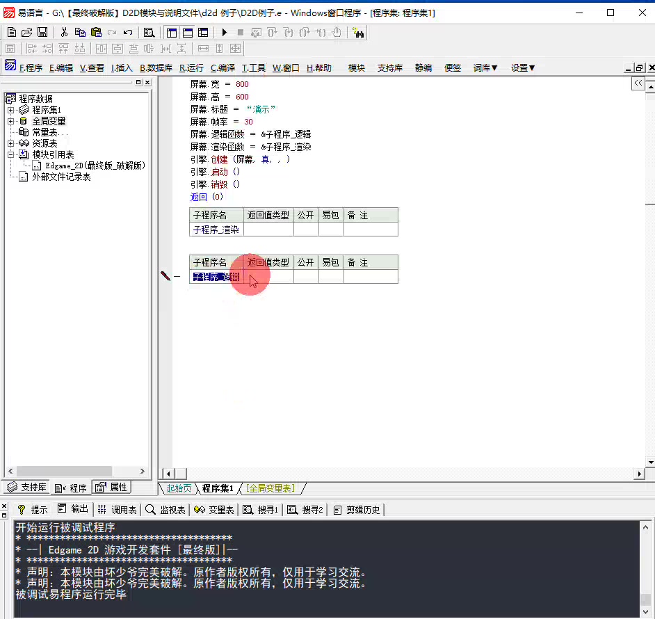 易语言 D2D 游戏制作 制作属于自己的单机游戏 东方弹幕哔哩哔哩bilibili