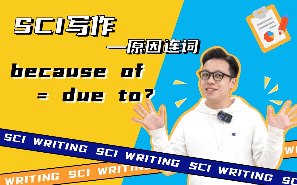 看了Due to和Because of区别后,才知道原来同义词替换不止是简单的词组替换哔哩哔哩bilibili