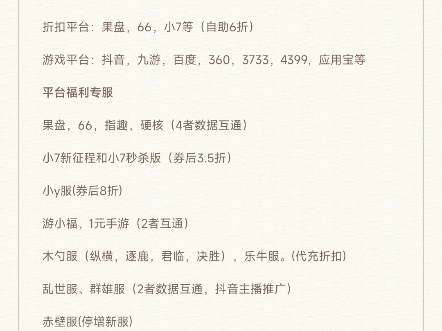 少年三国志2服务器分类