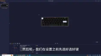 Tải video: ipi rain65 磁轴教程RT功能