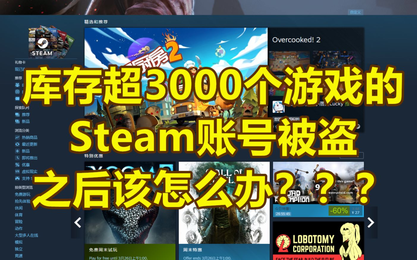 库存超3000个游戏的steam账号被盗之后该怎么办?steam账号申诉教程