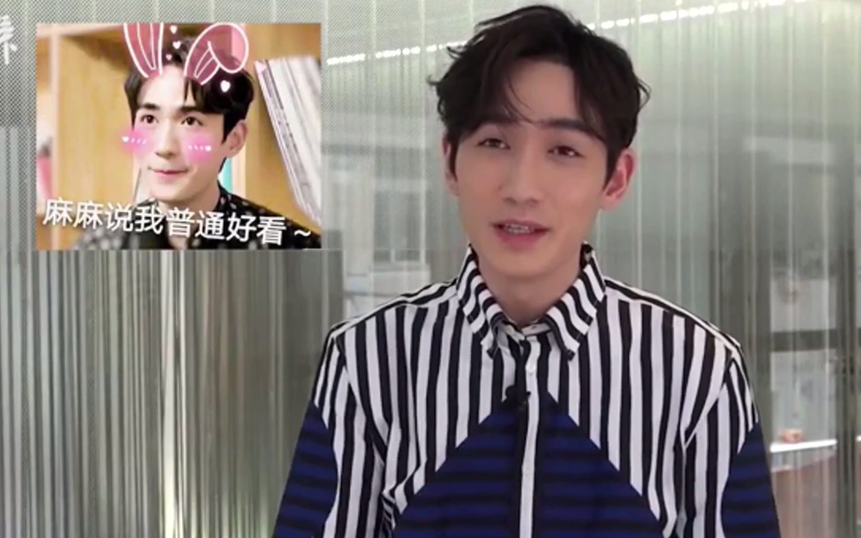 朱一龙 180618 澎湃新闻采访 "上b站开弹幕看视频""我知道我吐血比较