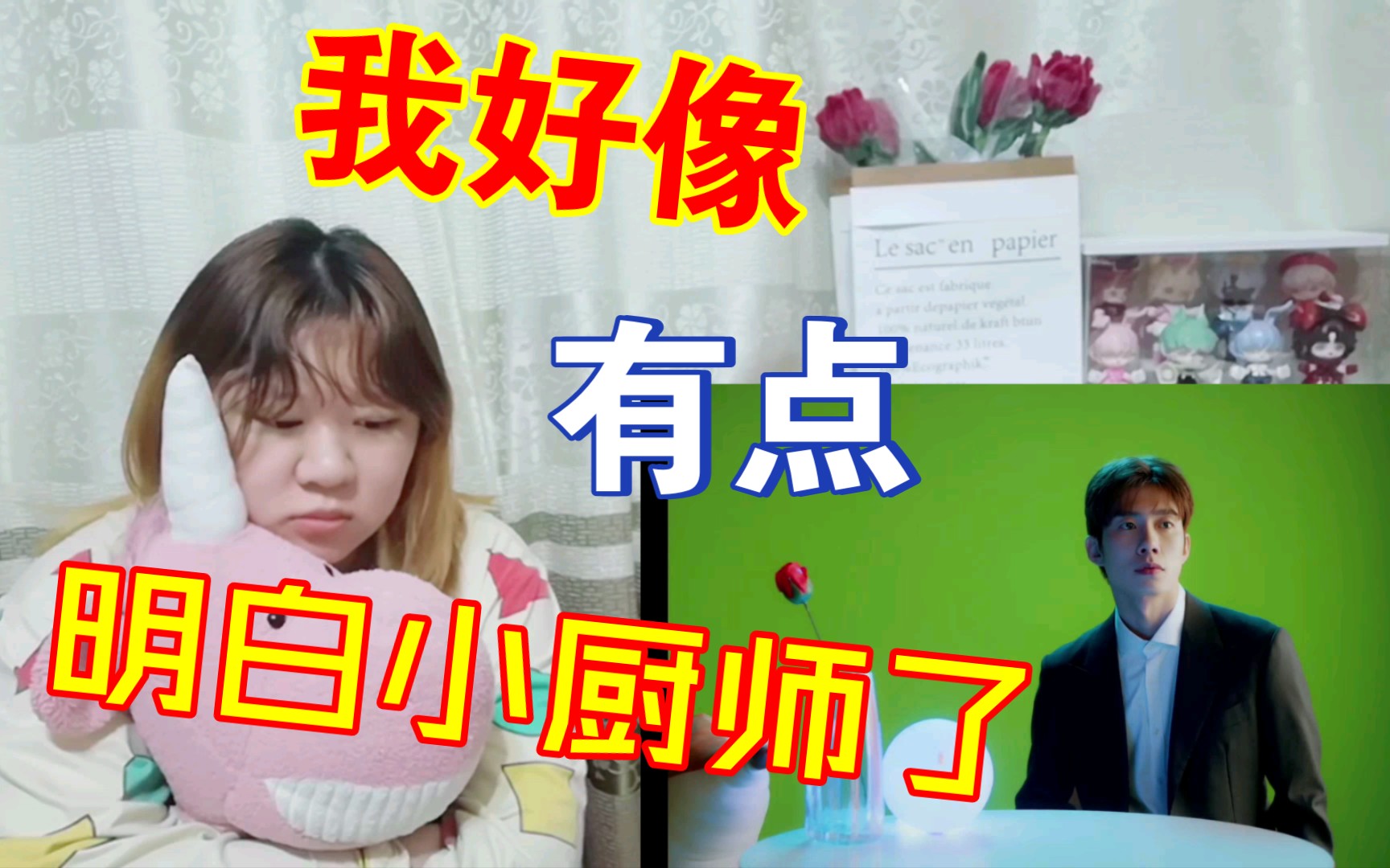 [图]【致我的星星2 EP2 reaction】相爱以后的相守才是最难的，既然如此，那我们不如就各奔东西吧！！（狗头保命