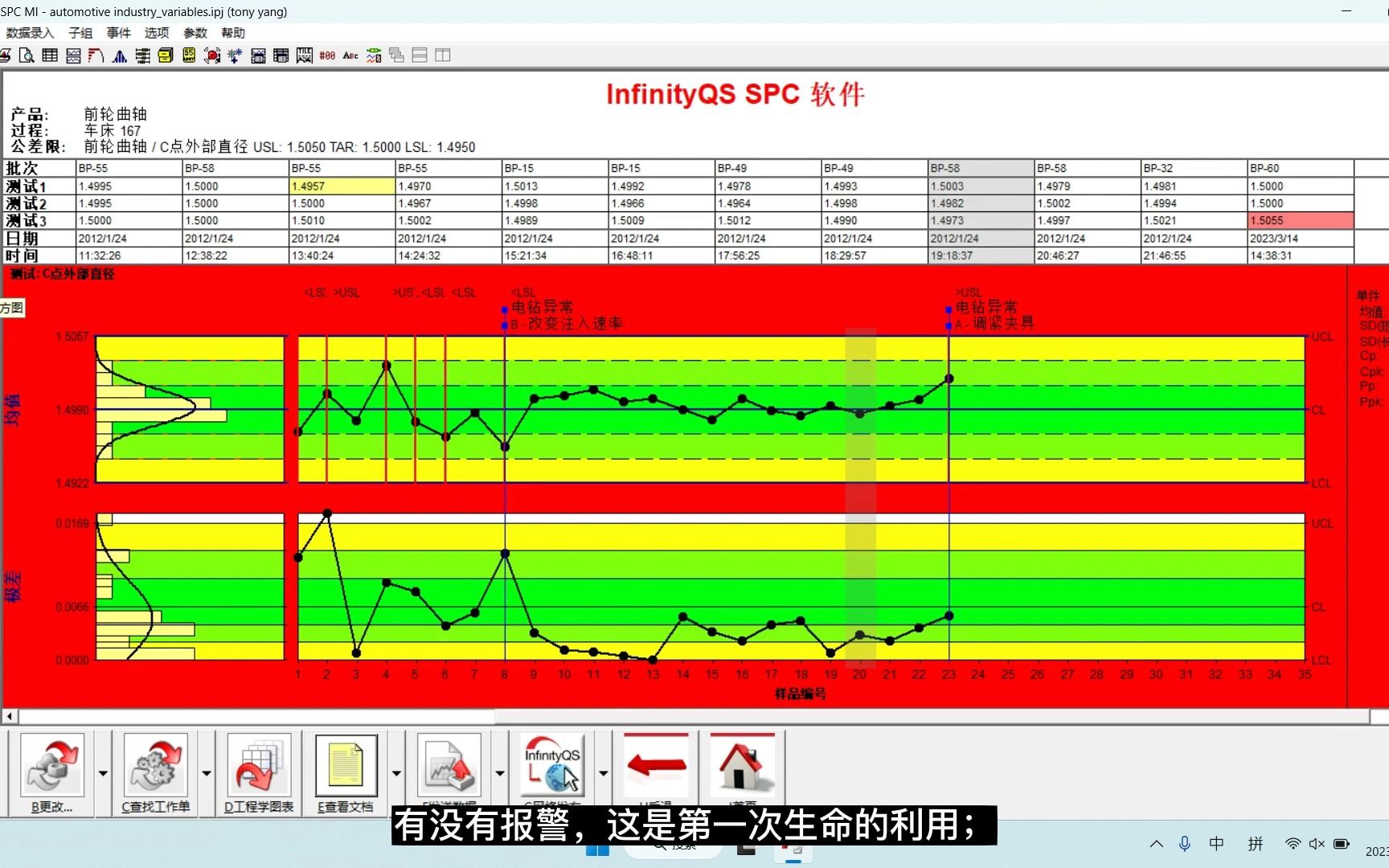 杨老师讲SPC 第九节  快速锁定质量问题?可以这样做……哔哩哔哩bilibili