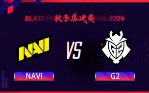 Tải video: 【2024BLAST秋季决赛】NAVI vs G2 9月26日 小组赛