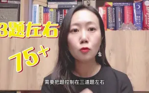 Télécharger la video: 田静老师 | 考研英语阅读各分数段可以错几道题？