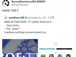 Download Video: [sasakure.UK/推特录屏]sasakure.UK参战BOF:TT，supa:NANI THE F