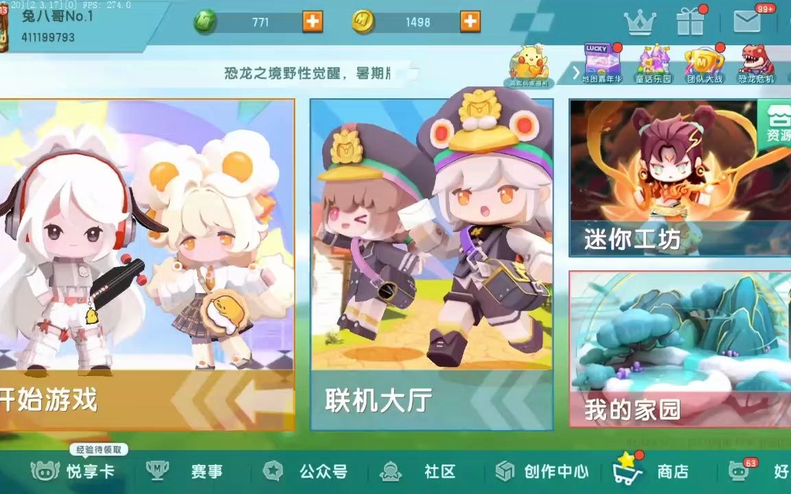 迷你世界兔八哥直播片段20230715