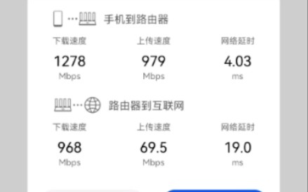 华为Q6路由网速简单对比(家里电信千兆)哔哩哔哩bilibili