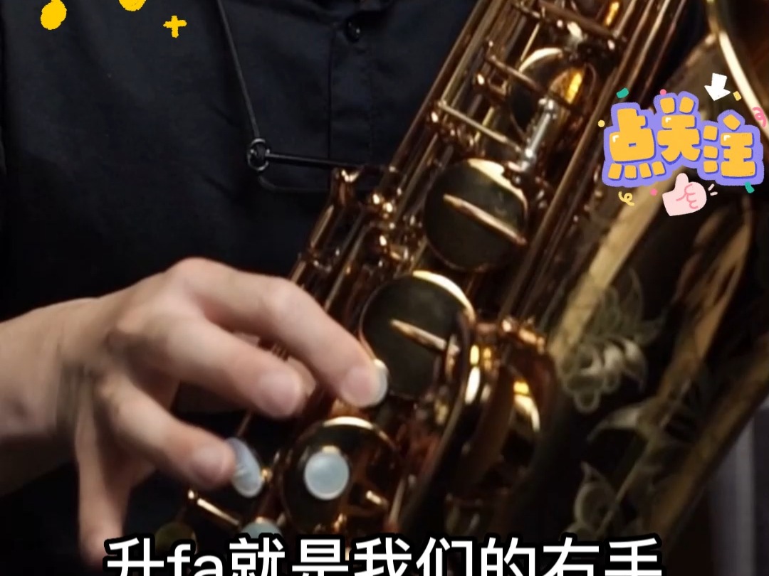 【萨克斯教学】次中音萨克斯C调指法——小杨高端萨克斯(北京)哔哩哔哩bilibili