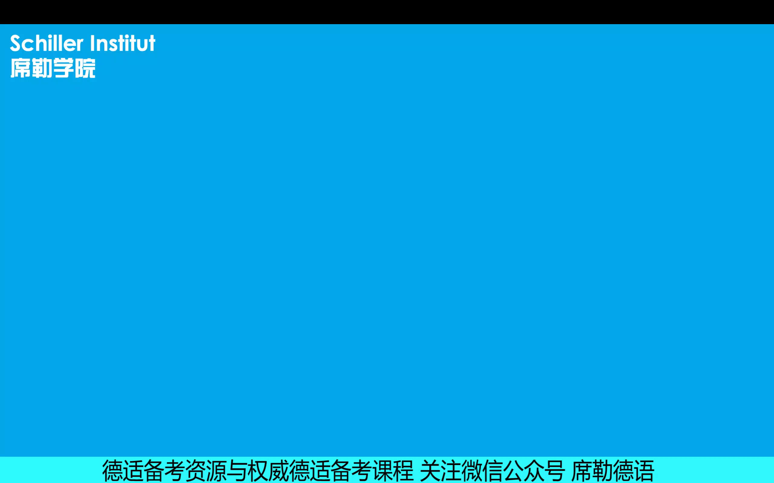 如何通过TestAS德适考试哔哩哔哩bilibili