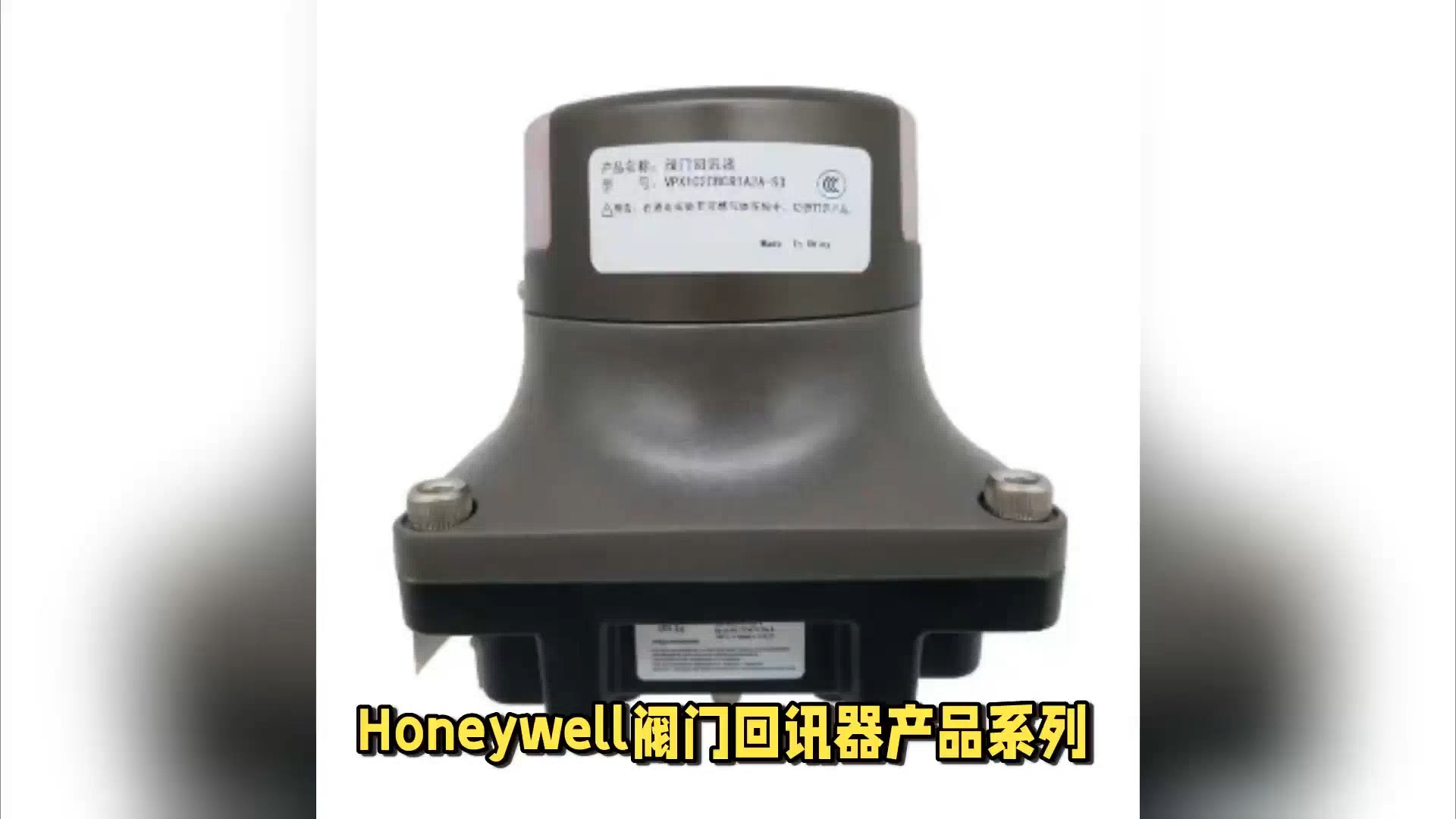 [苏州费斯杰]Honeywell阀门回讯器产品系列特点及应用领域哔哩哔哩bilibili