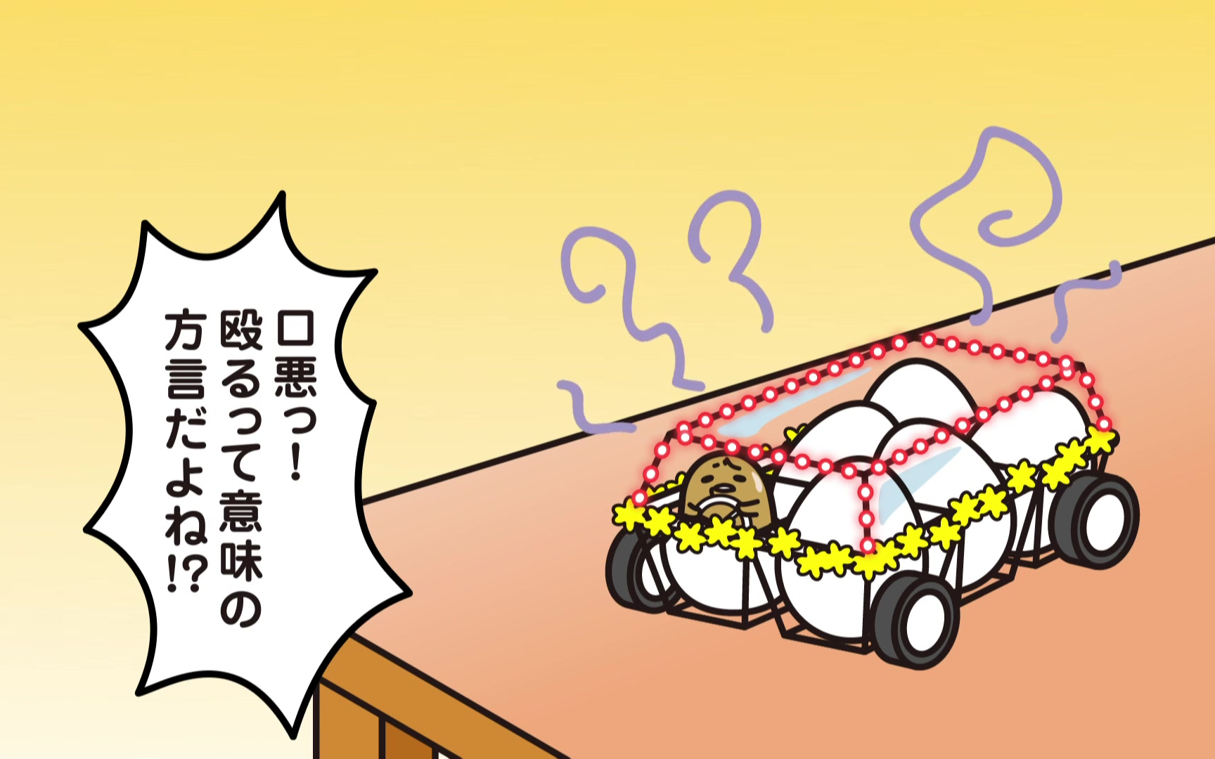 懒蛋蛋短篇动画 第830话「假日祭典的享受方法」(7/28放送)