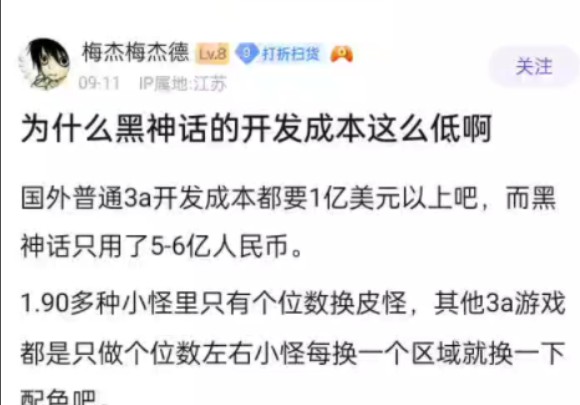 为什么黑神话的开发成本这么低啊?单机游戏热门视频