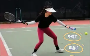 下载视频: 🎾两个小技巧，打准球真的很舒服~