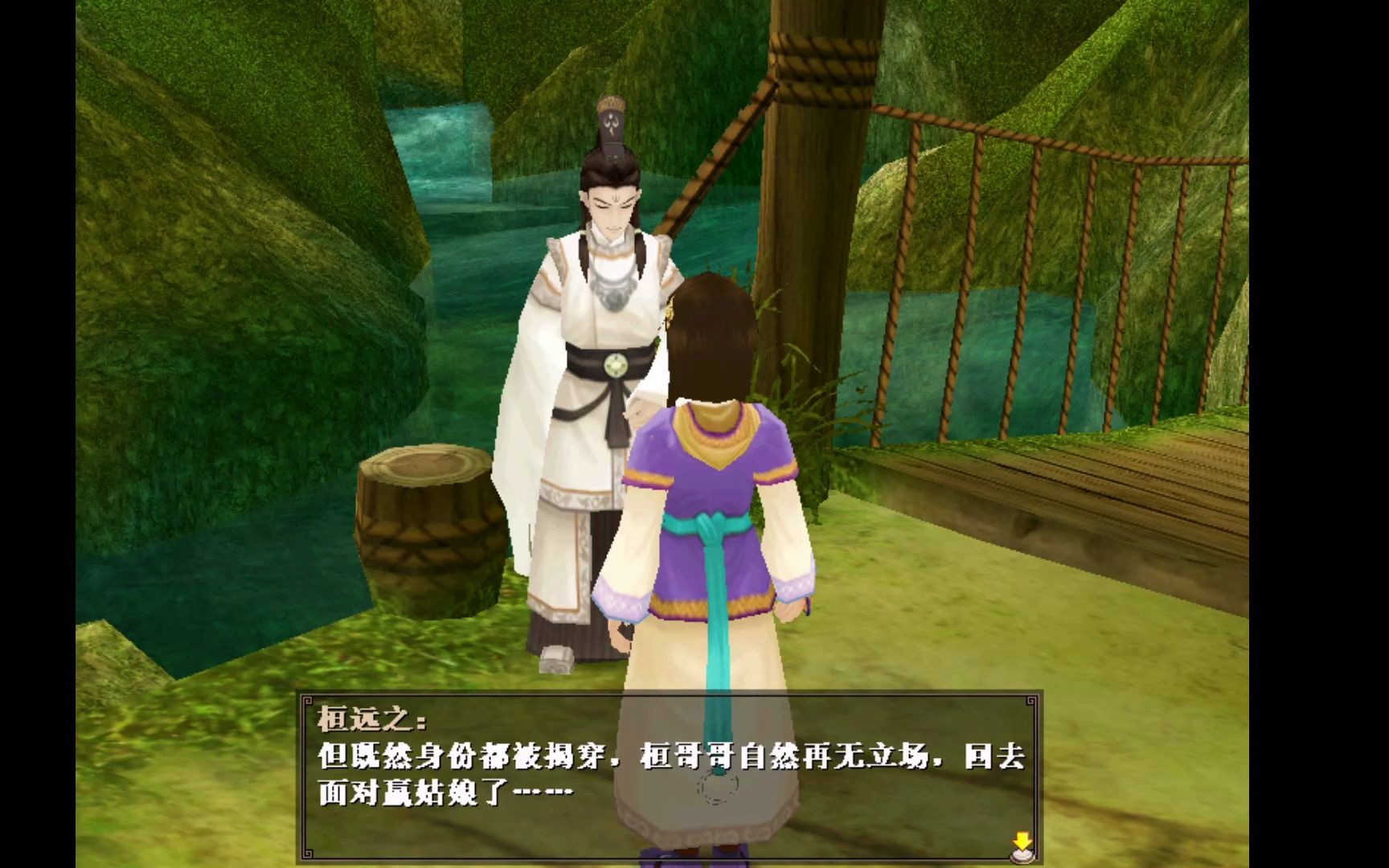 轩辕剑四外传苍之涛全剧情二十四(太室山上)