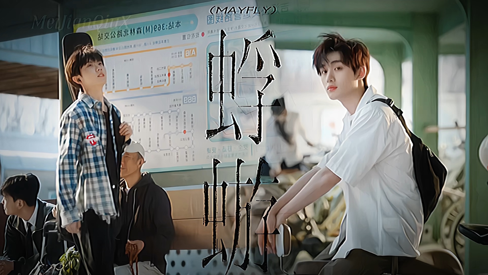 【祺鑫】这场爱恋 是我们心照不宣的秘密