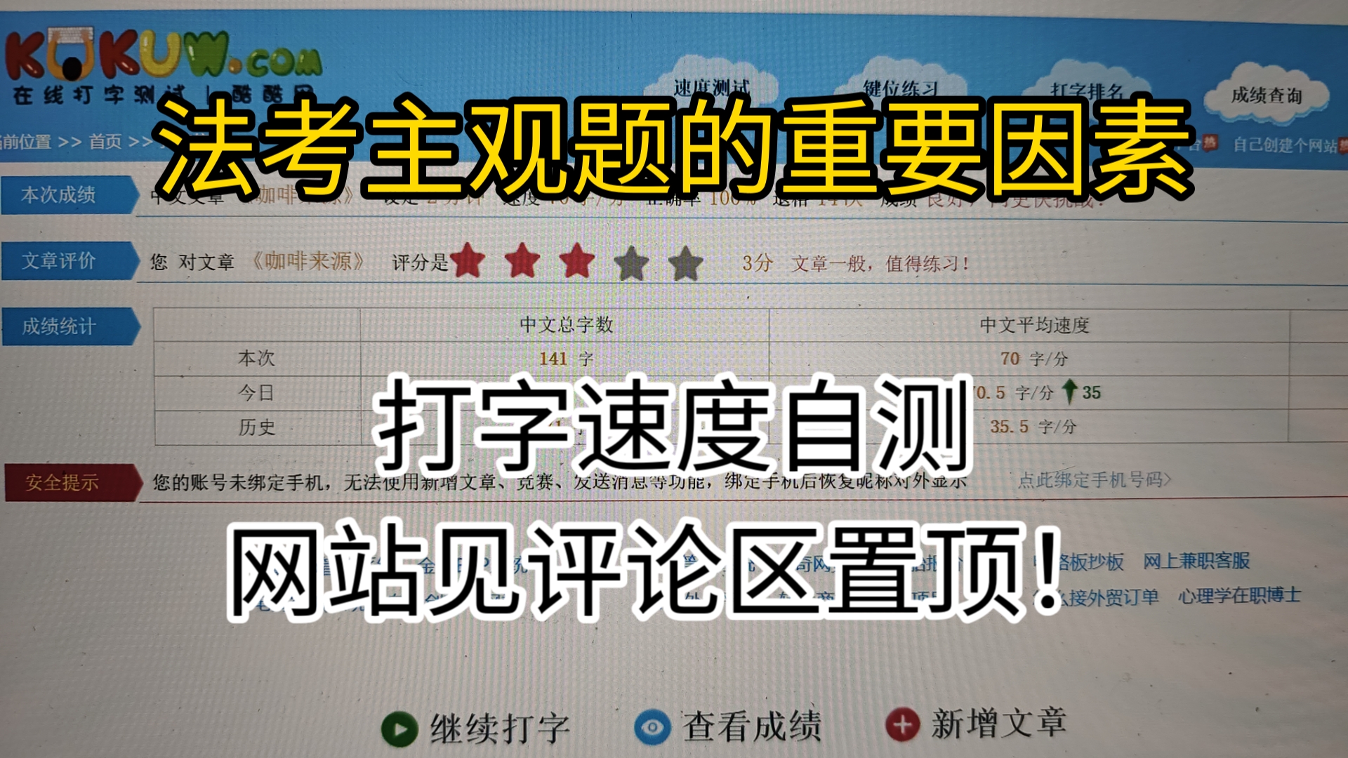 主观题打字速度自测!!用这个网站看看你的理论法答题速度!哔哩哔哩bilibili