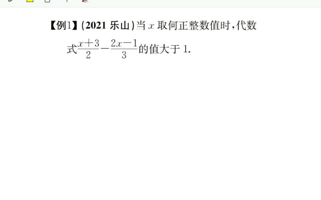 八年级上册学法大视野79页例1哔哩哔哩bilibili