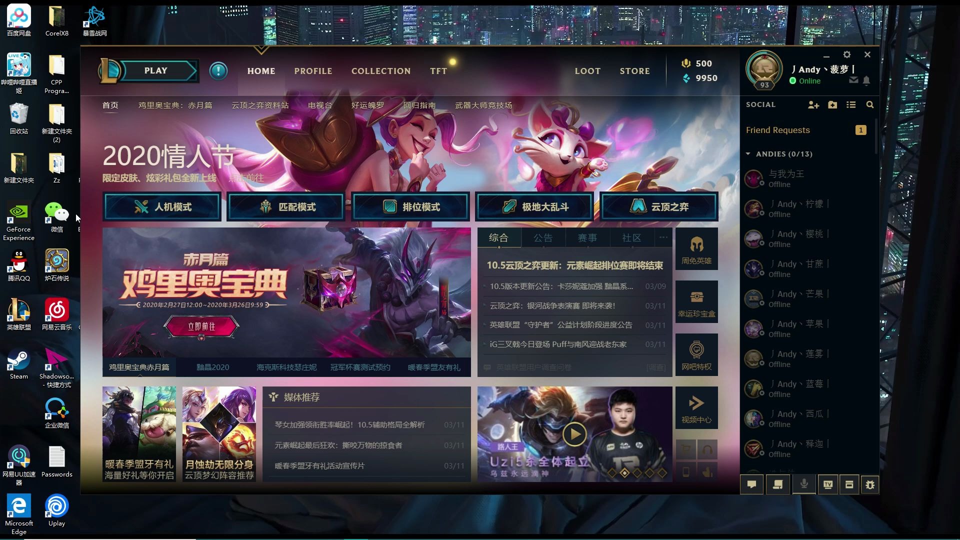 [LOL]一键将你的国服客户端变成英文版!哔哩哔哩bilibili