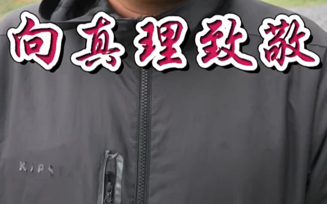 向真理致敬(忆张志新烈士)哔哩哔哩bilibili