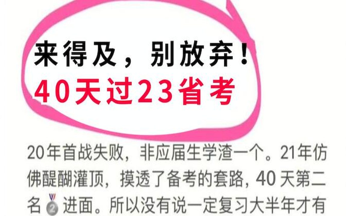 解析真题宁夏省考近20年行测申论真题,公务员省考多少道题,今年省考试什么时候考的哔哩哔哩bilibili