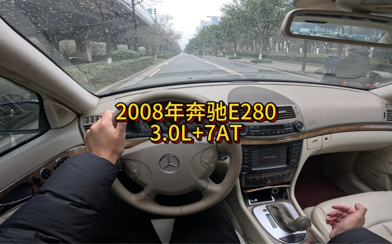 我花2萬多買了一輛2008年二手車奔馳e280!