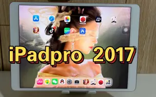 Скачать видео: 在2023年入手一台6年前的iPad Pro2017，使用体验如何？