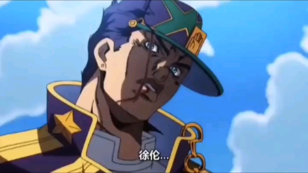 承太郎我这一辈子的意难平