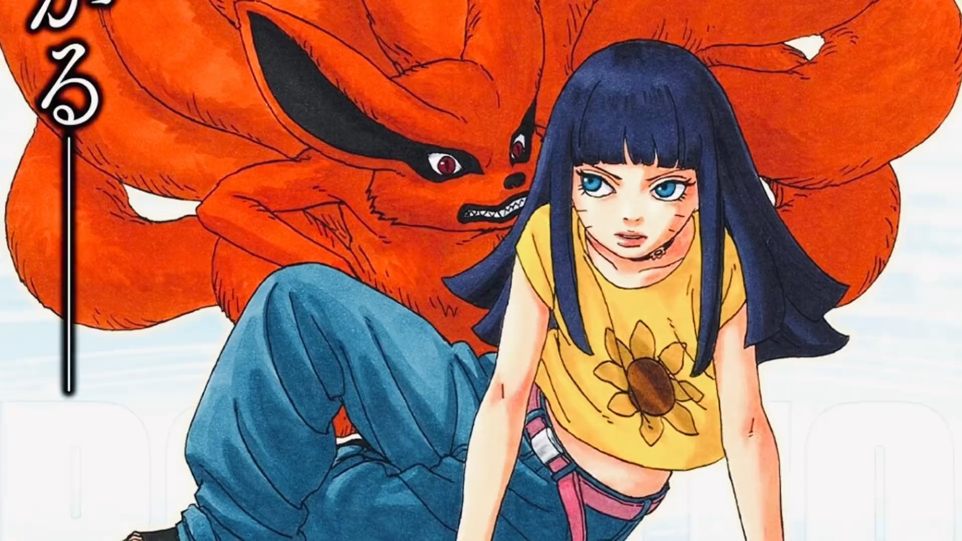 博人传漫画90话全图情报,向日葵觉醒九尾之力