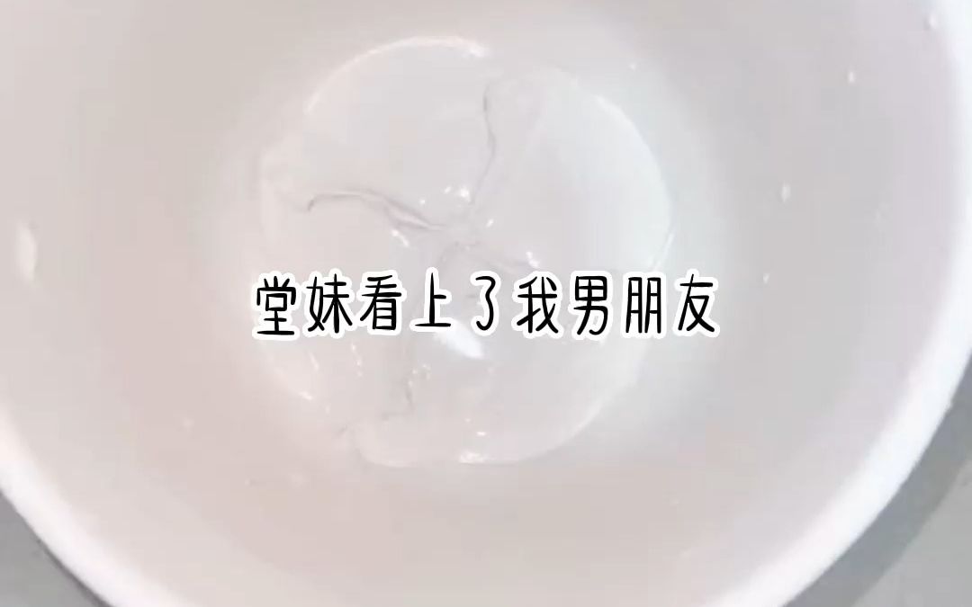 《闪闪病娇》热门小说推荐.好书分享.宝藏书单.哔哩哔哩bilibili