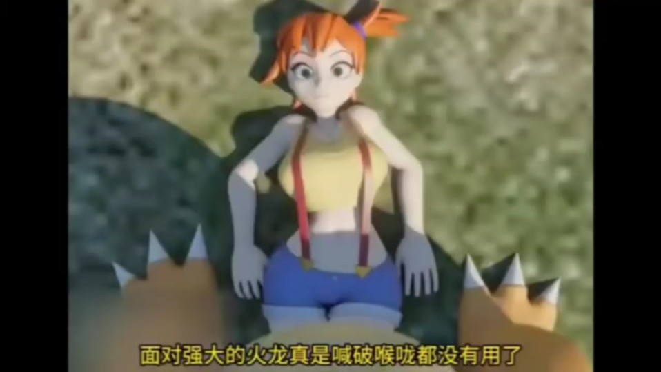 小霞惹怒了,一只宝可梦精灵