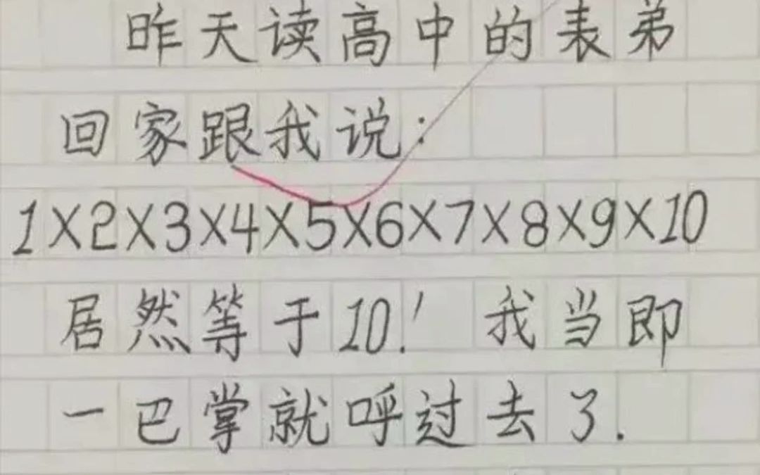 网上的那些搞笑图片112哔哩哔哩bilibili