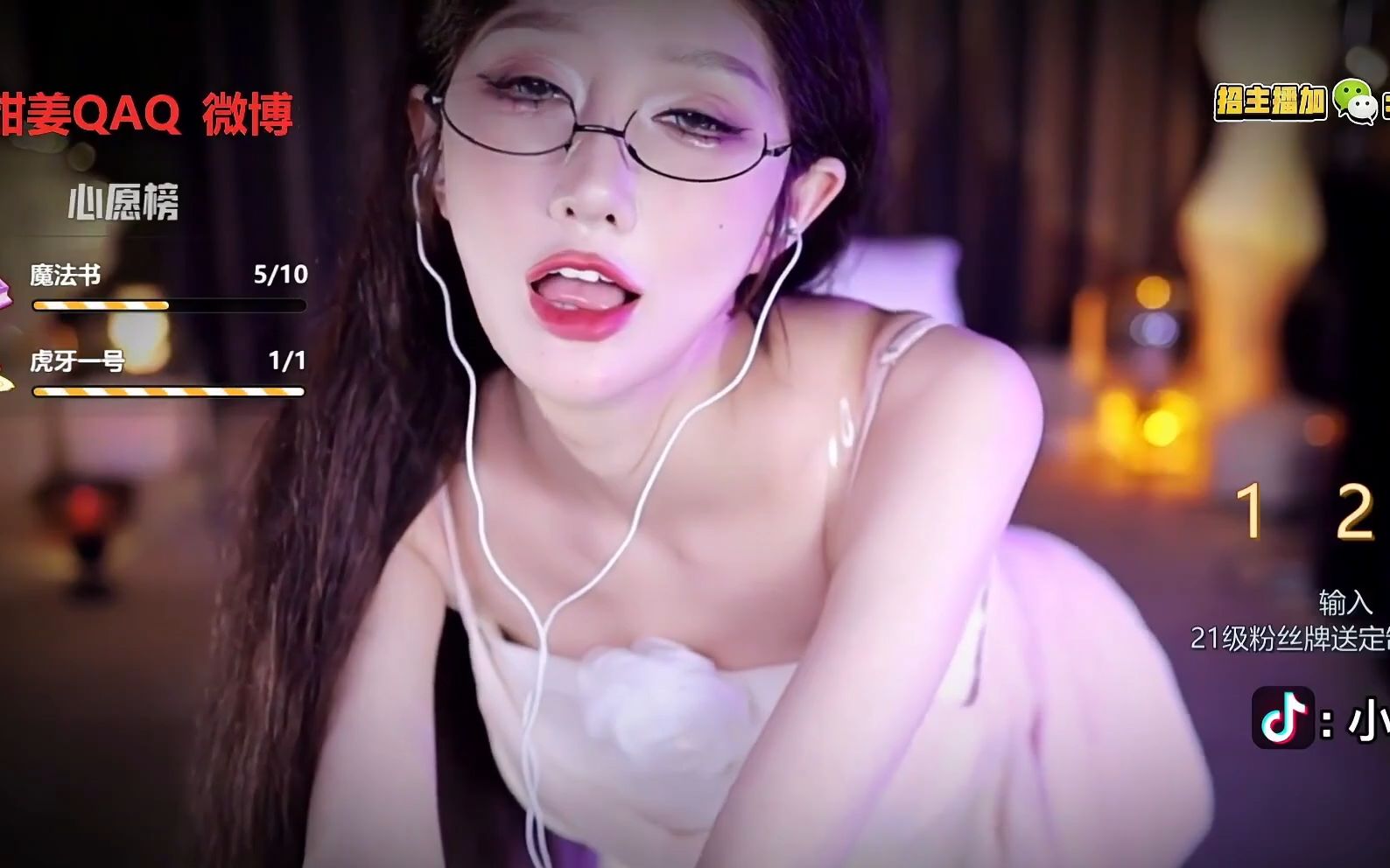 虎牙 张爱玲aily | 魅惑表情 采耳 asmr