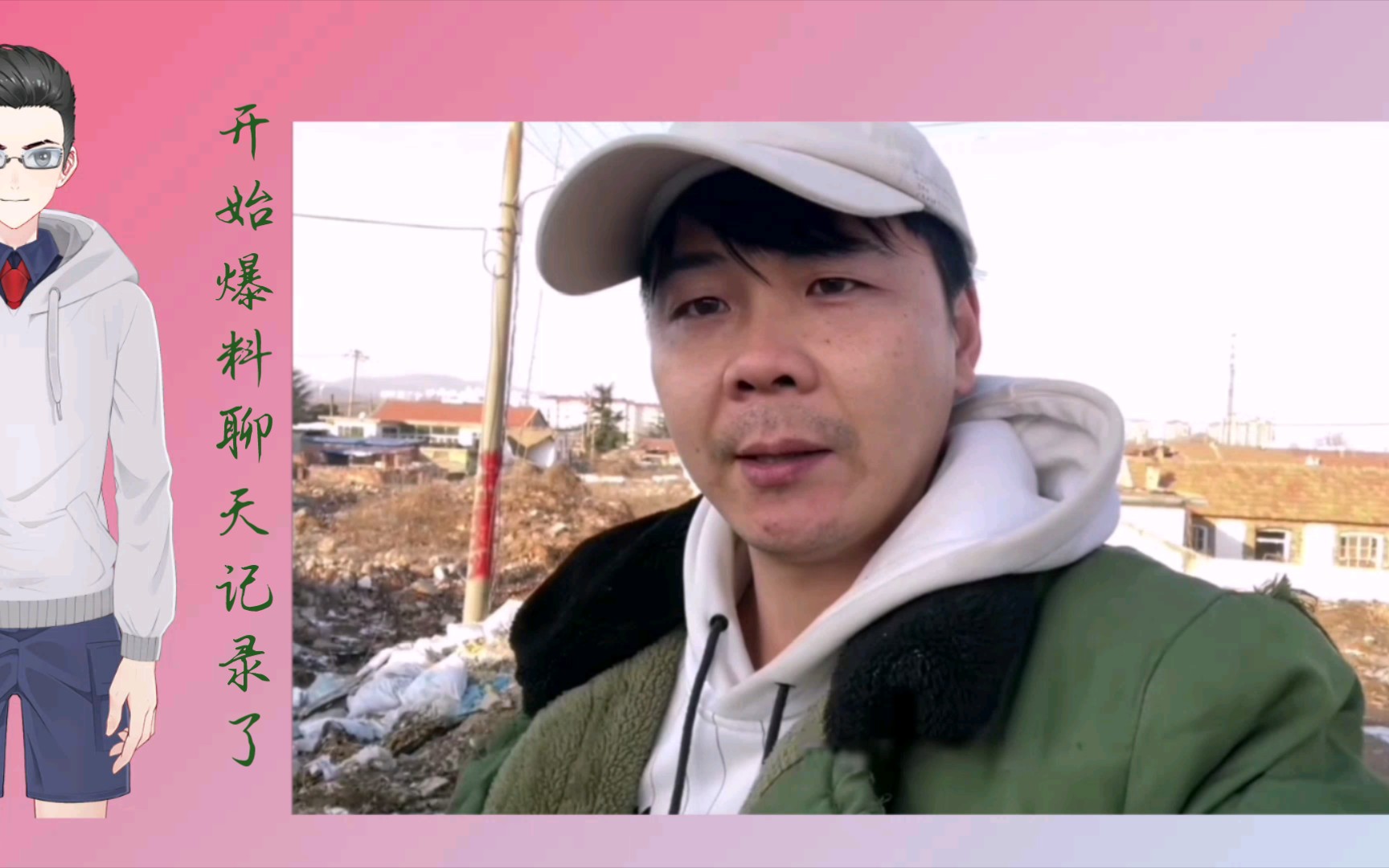 马小跳回应小胖后续来了开始爆聊天记录了网吧大神团队