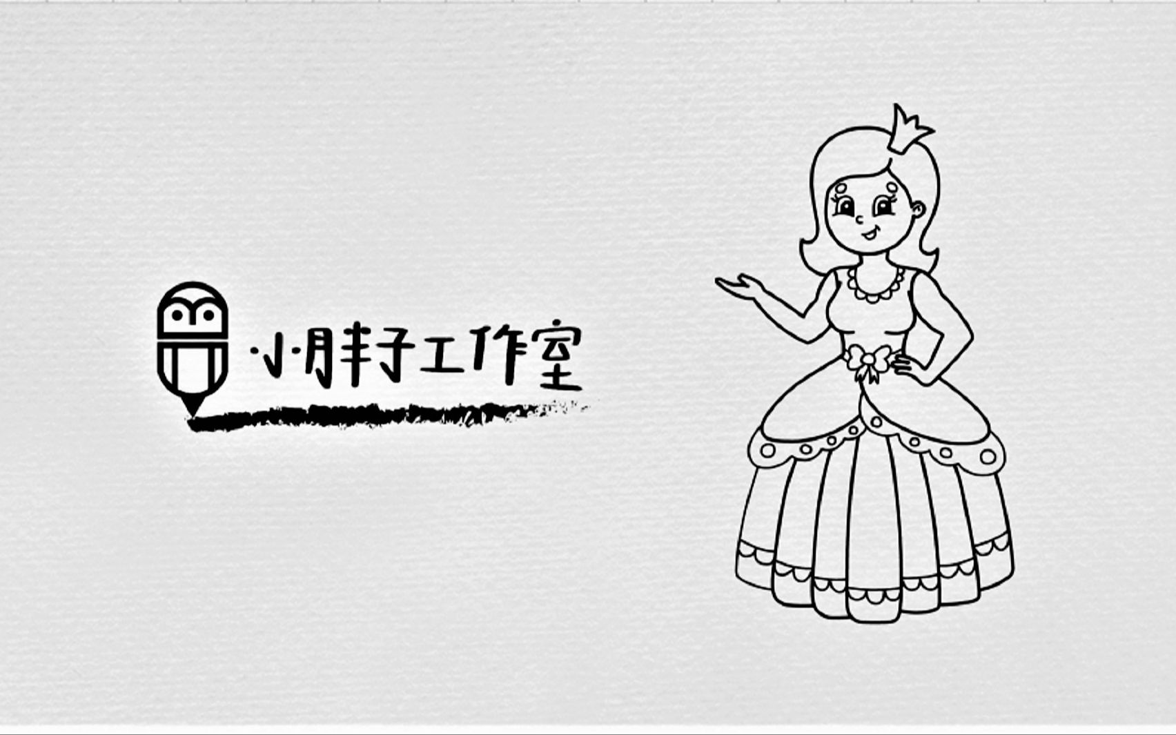 简笔插画 公主(245)哔哩哔哩bilibili