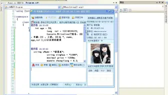 C#编程基础