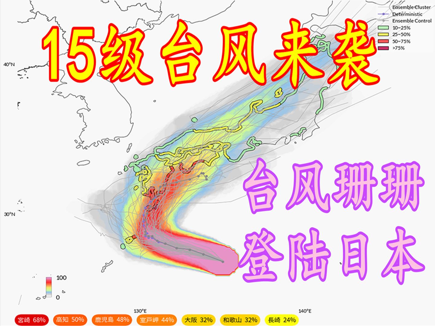 15级强台风来袭,10号台风珊珊,将登陆日本哔哩哔哩bilibili