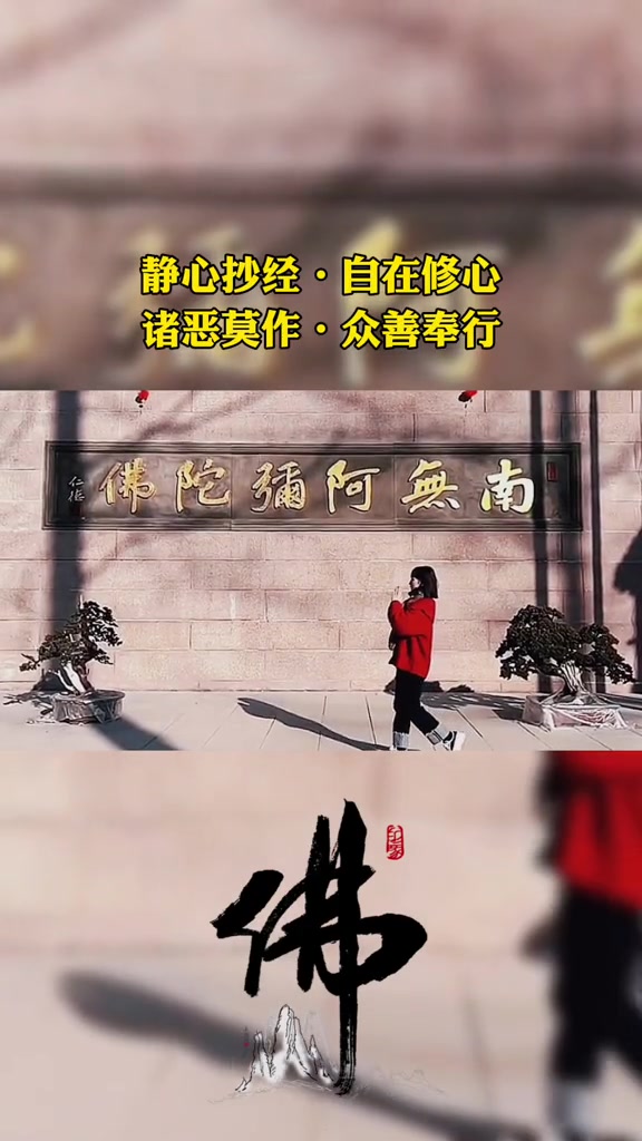 静心养性  抄经  修心修行