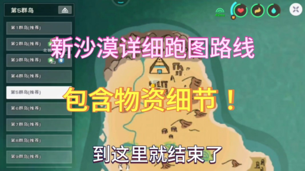 创造与魔法跑图路线图片