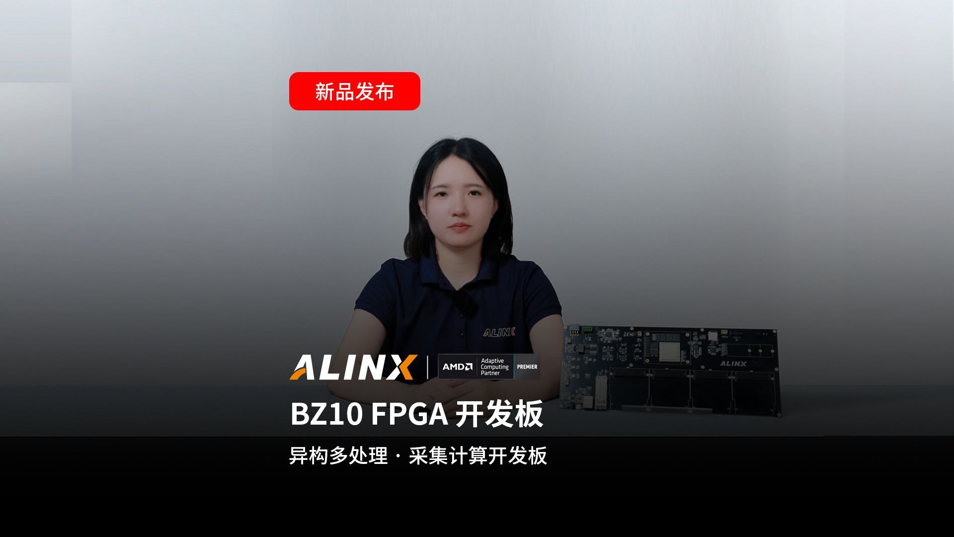 【新品发布】BZ10