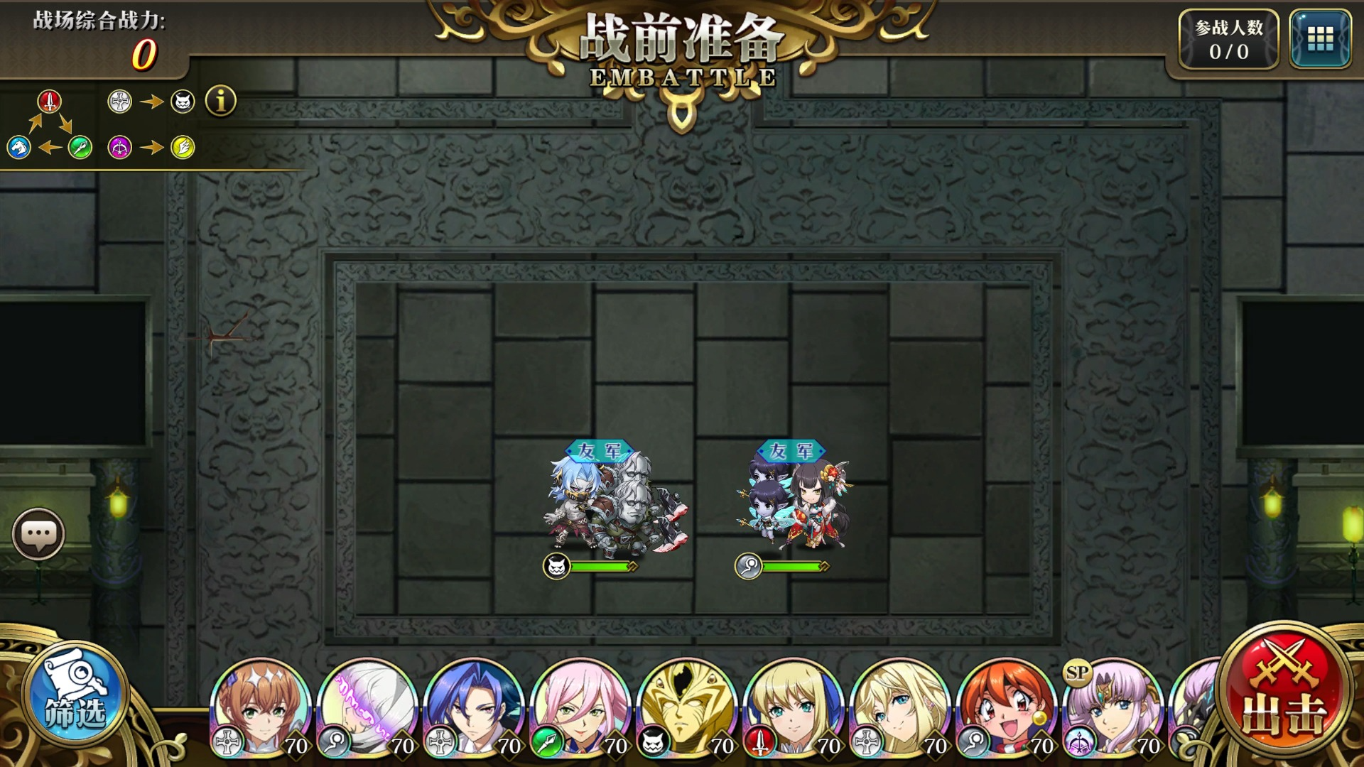 梦幻模拟战手游 时空彼端 门扉彼端 光忆锚点 04-凋零之梦