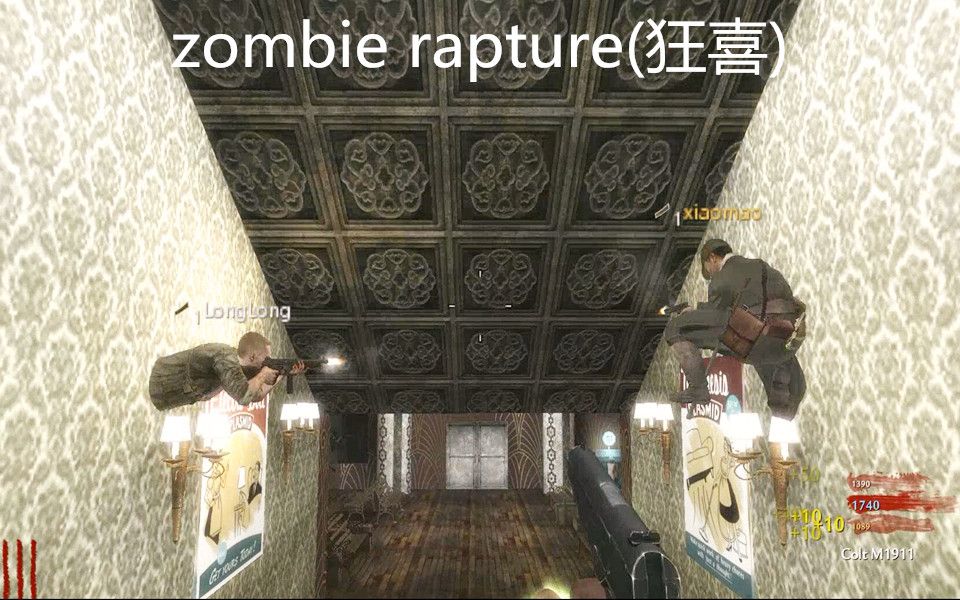 [图]【使命召唤5】zombie rapture(狂喜)三人完美通关