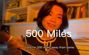 Download Video: 500 miles 尤克里里弹唱 醉乡民谣