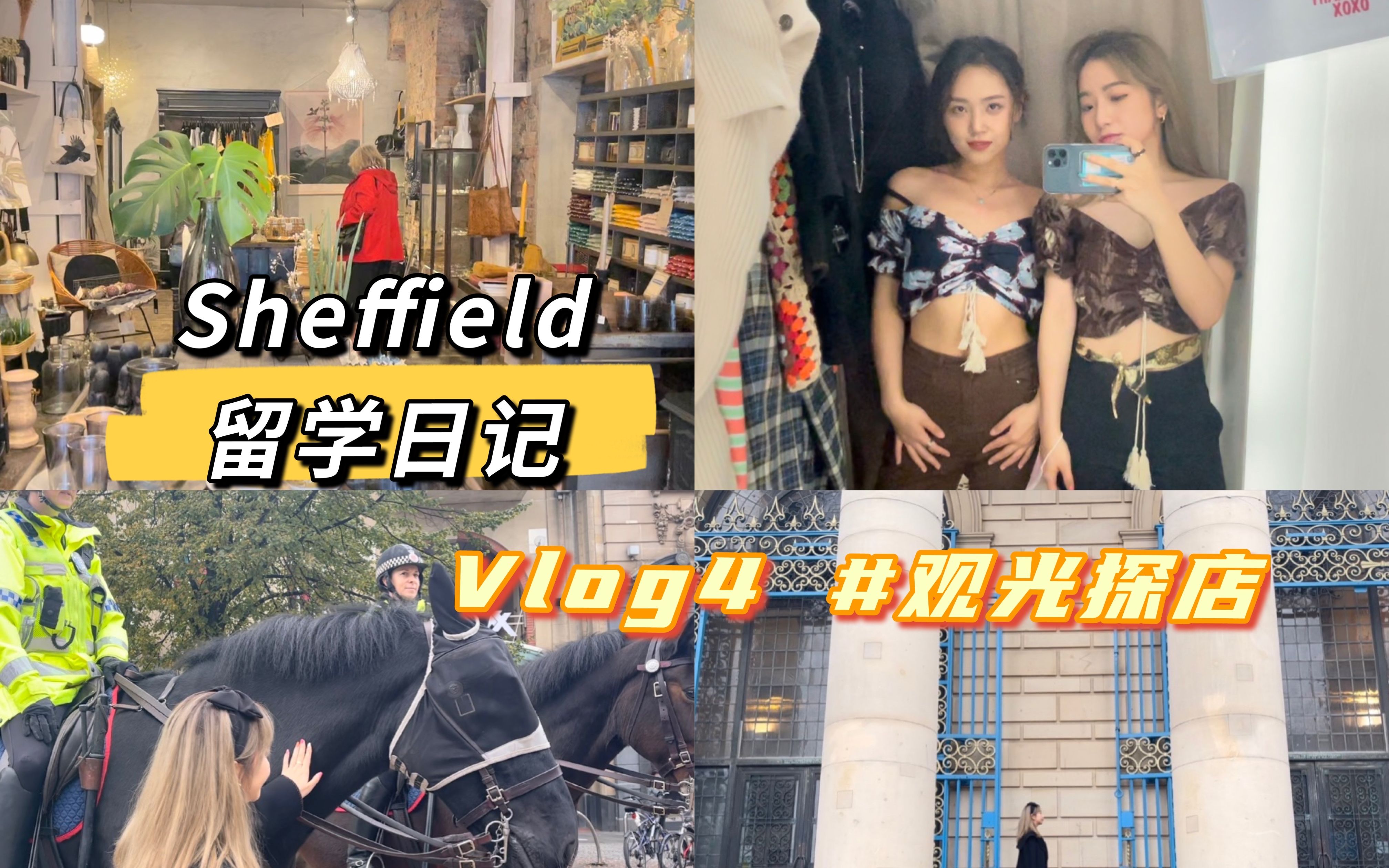 英国留学Vlog | 浅逛一下谢菲尔德市中心!哔哩哔哩bilibili