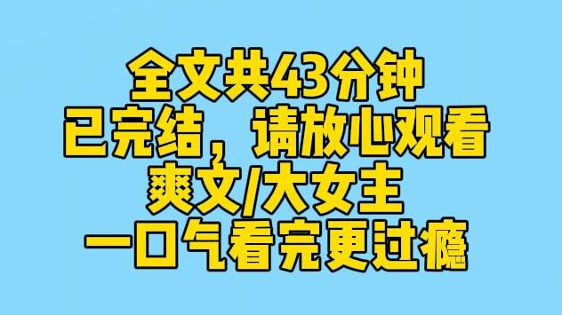 【完结文】姐姐被蛇咬,媚毒发作. 为保她清白,母亲将我毒哑送给蛇王,换取解药. 蛇王欲念无度,唯独对我宠爱有加,日夜痴缠,封我为后. 姐姐却落...