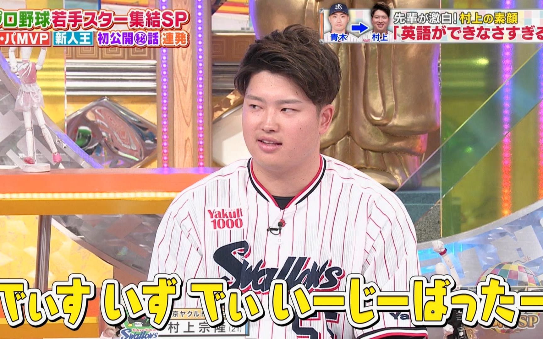 [图]【高清无广告】20220109JUNK SPORTS大谷翔平+NPB年轻star集结SP part