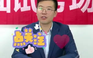 Tải video: 真题：谣言四起，你会如何组织一场活动打消谣言？