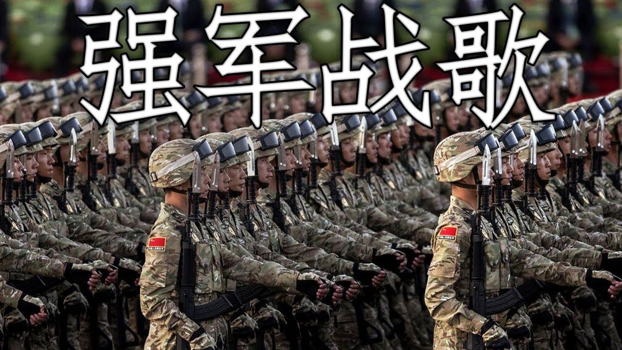 中国进行曲: 强军战歌  Battle Hymn of the Strong Army哔哩哔哩bilibili