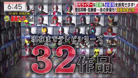 Hp動画 林修の今でしょ 講座21年7月13日仮面ライダー50周年 Hp動画 Hpdouga Com